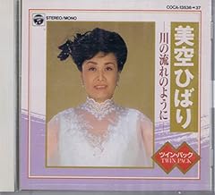 美空ひばり ロカビリー剣法 歌詞 - 歌ネット